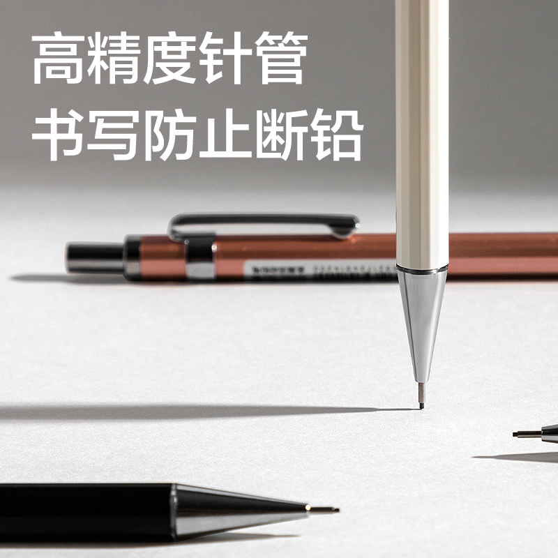 纵横S004金属活动铅笔0.7mm(混)(支)