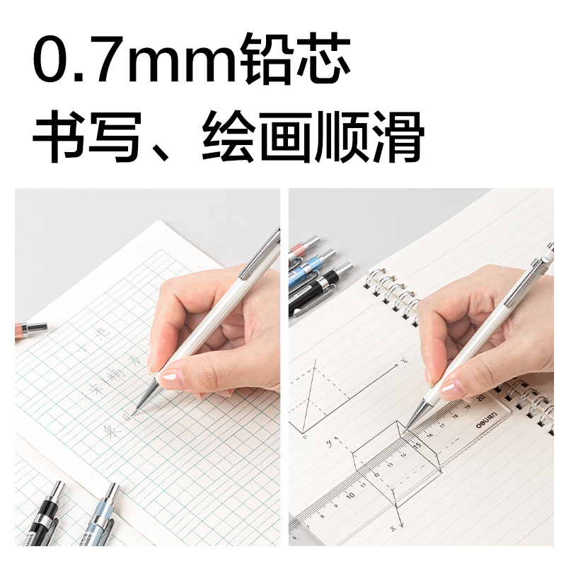 纵横S004金属活动铅笔0.7mm(混)(支)