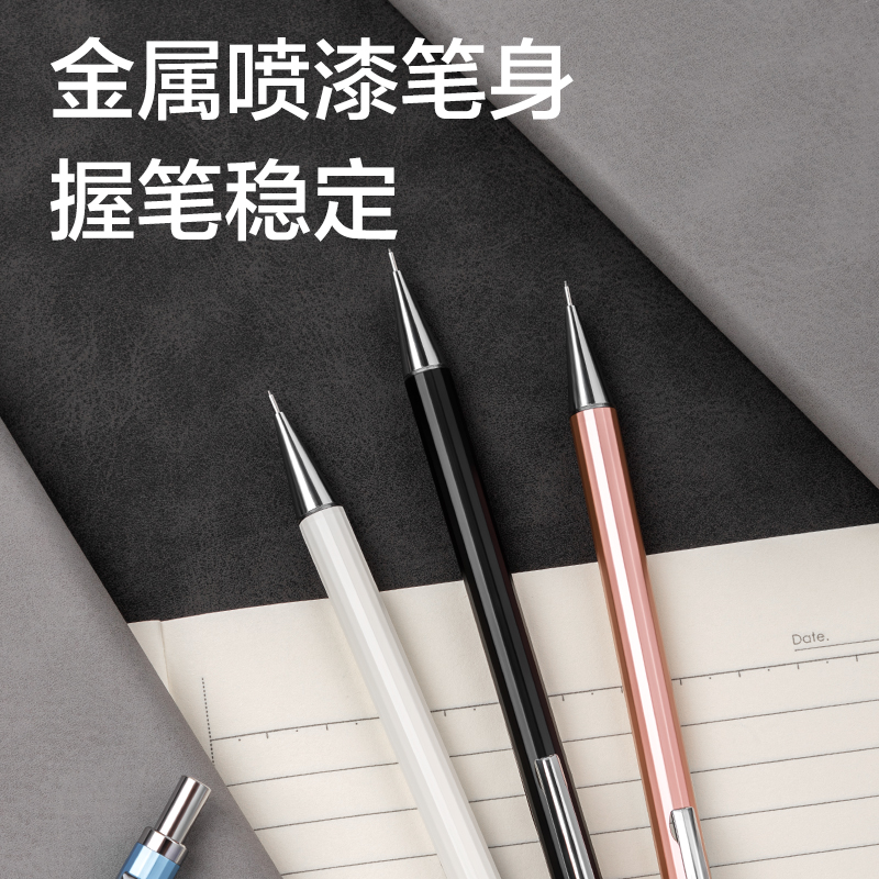 纵横S004金属活动铅笔0.7mm(混)(支)