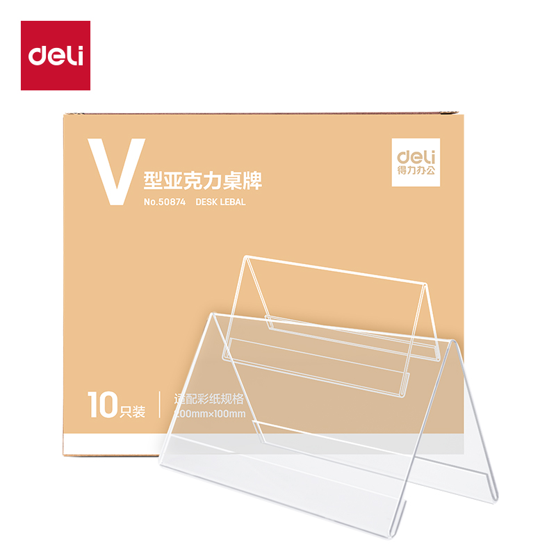 纵横50874桌牌(透明本色)(10个/盒)