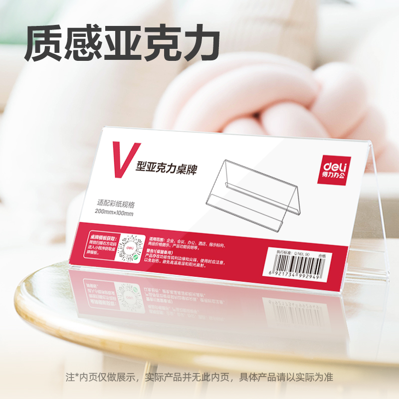 纵横50874桌牌(透明本色)(10个/盒)