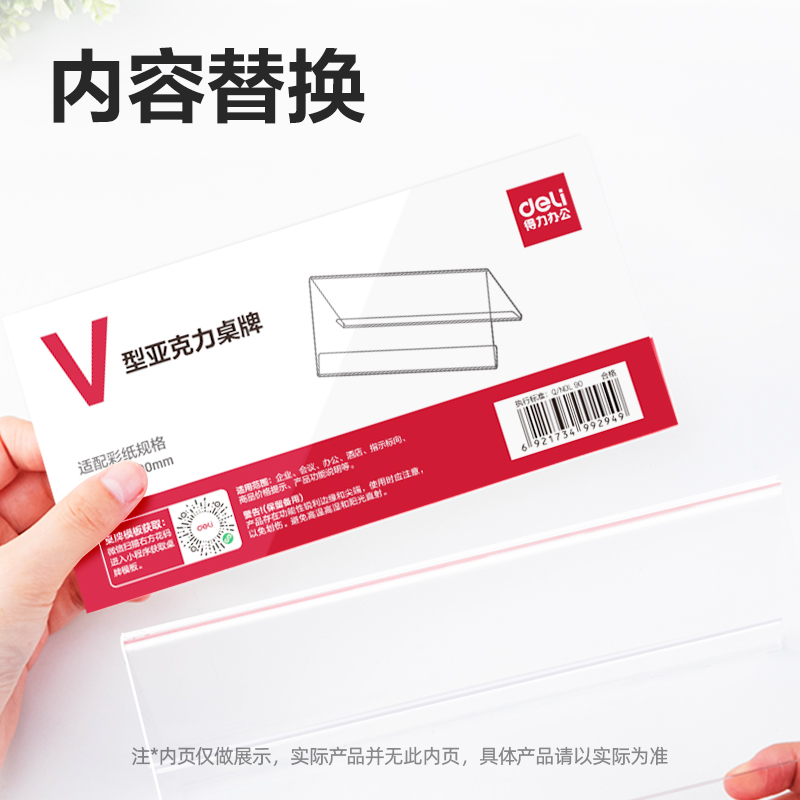 纵横50874桌牌(透明本色)(10个/盒)