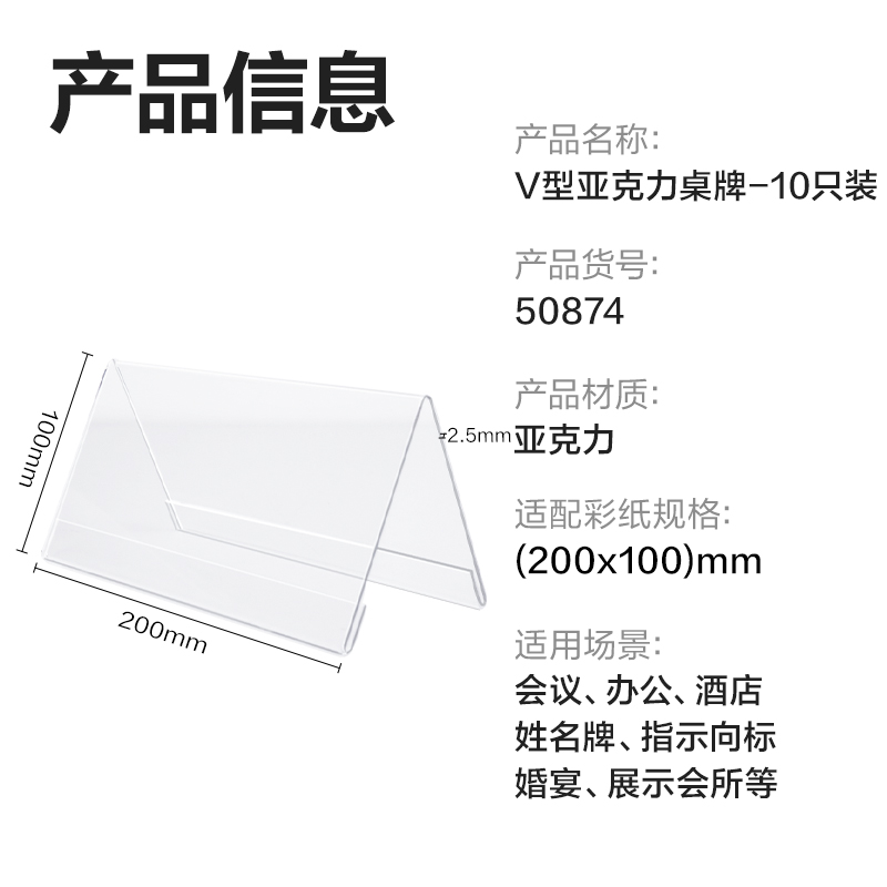 纵横50874桌牌(透明本色)(10个/盒)