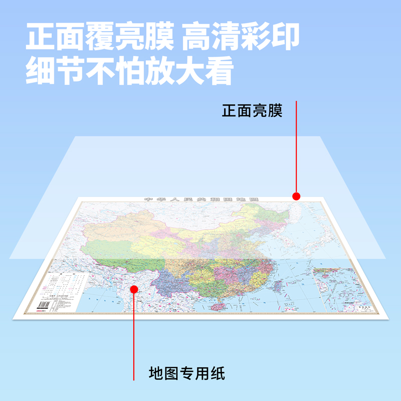 纵横18074中国地图(本色)(袋)