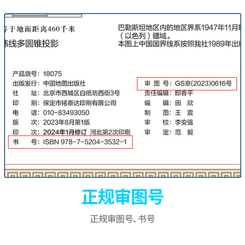 纵横18075世界地图(本色)(袋)