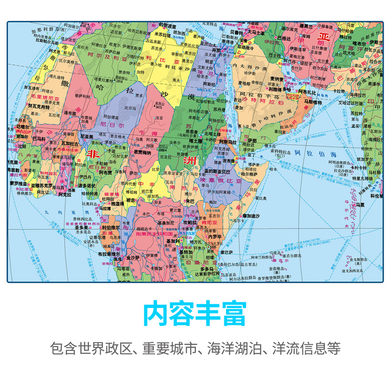 纵横18075世界地图(本色)(袋)