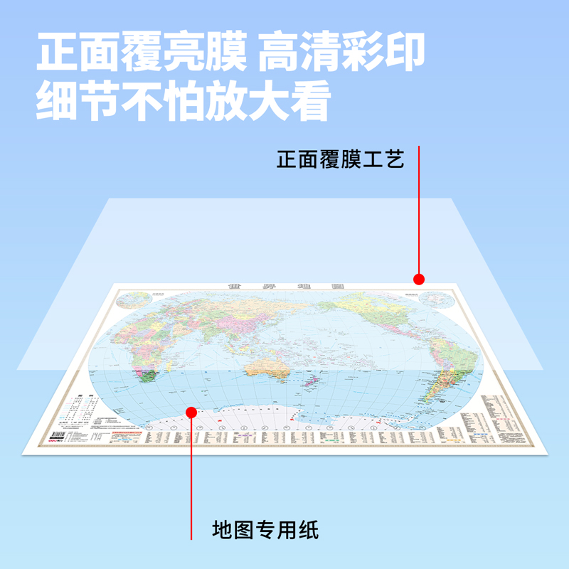 纵横18075世界地图(本色)(袋)