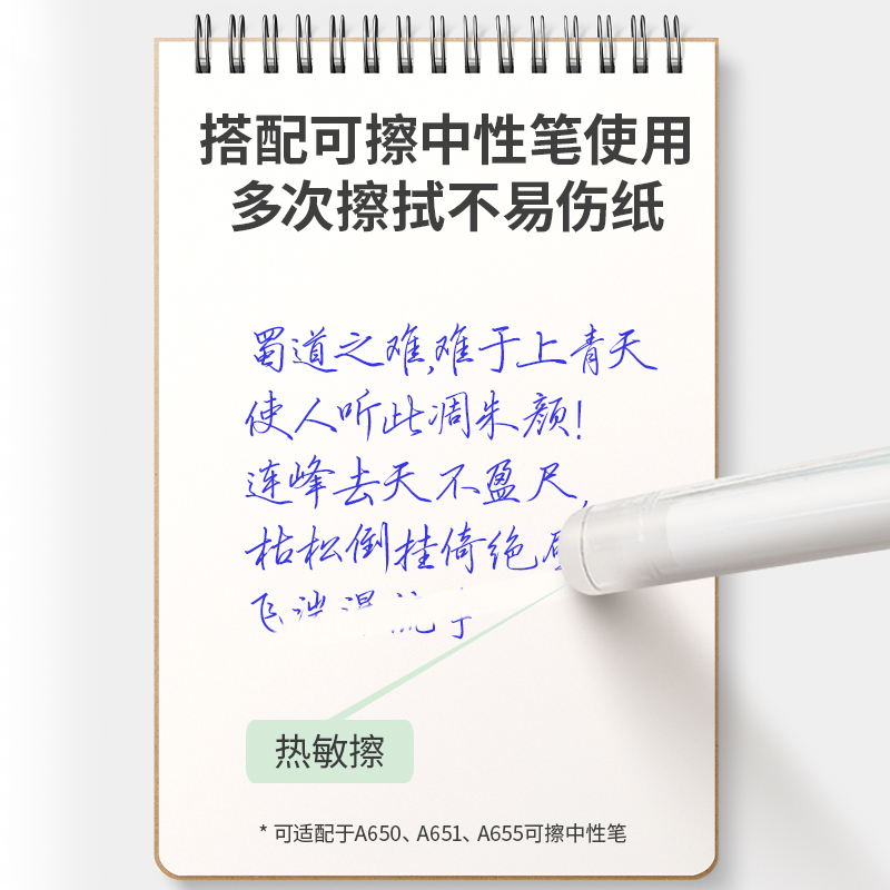 纵横GT163晶蓝热敏擦中性笔替芯0.5mm全针管(晶蓝)(支)