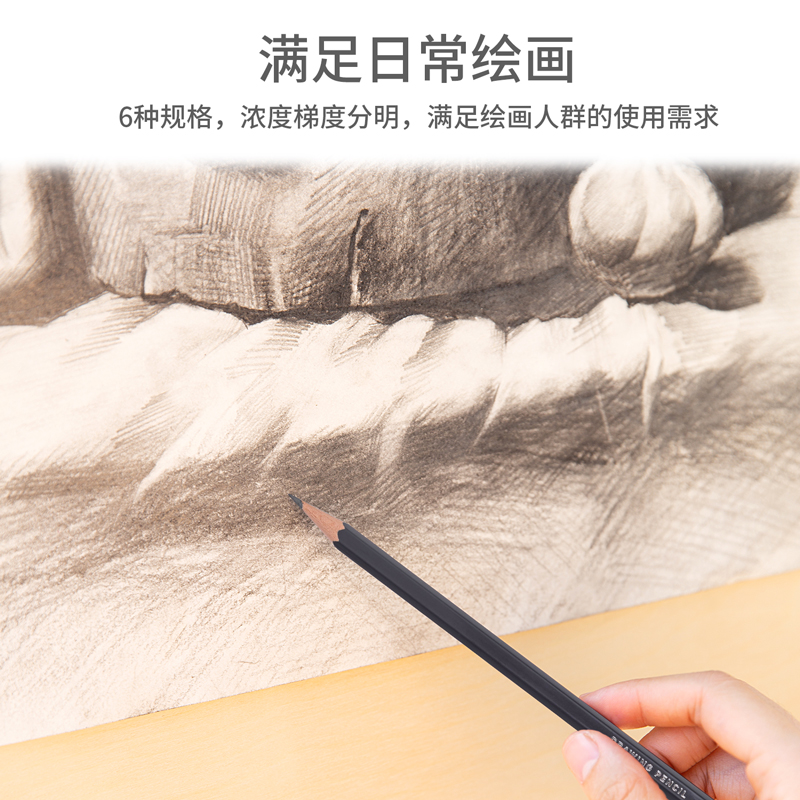 纵横S998-4B绘图专用铅笔(混)(12支/盒)