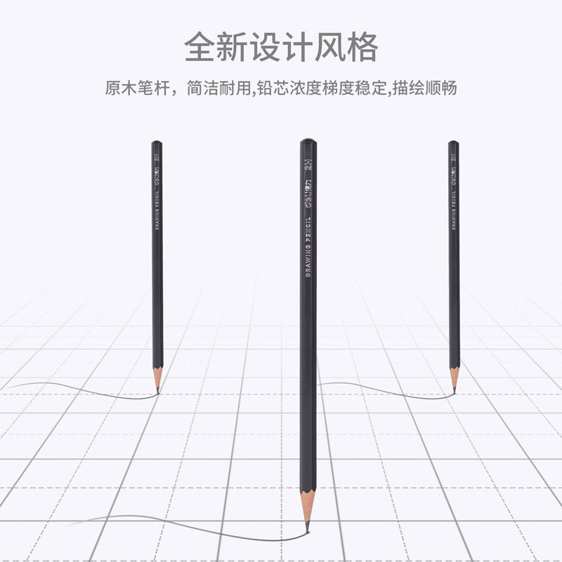 纵横S998-2H绘图专用铅笔(混)(12支/盒)