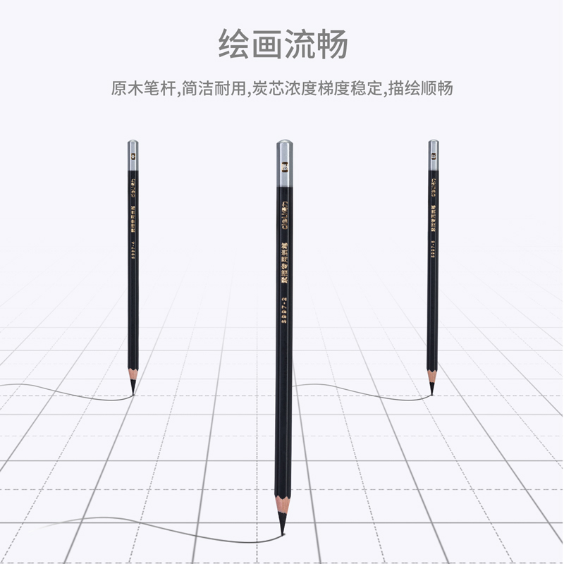 纵横S997A素描专用炭笔套装(混)(12支/盒)