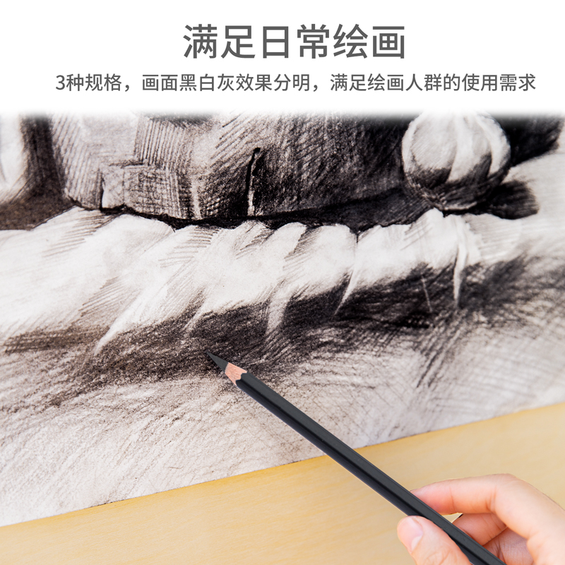 纵横S997A素描专用炭笔套装(混)(12支/盒)