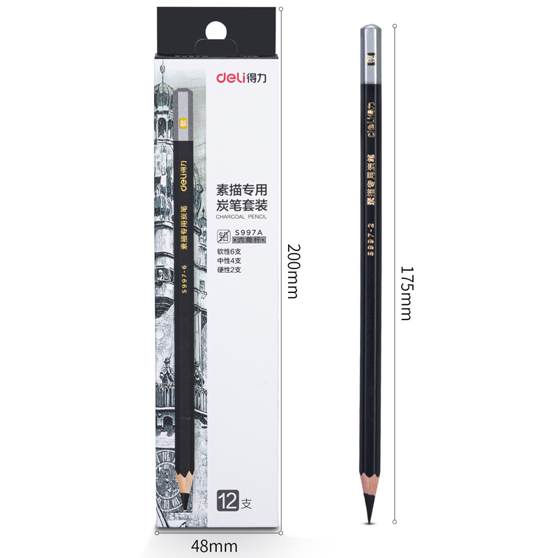纵横S997A素描专用炭笔套装(混)(12支/盒)