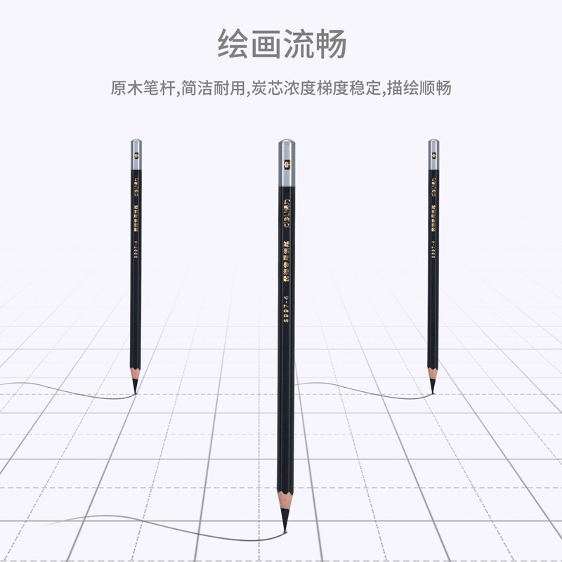 纵横S997-4素描专用炭笔中炭(混)(12支/盒)