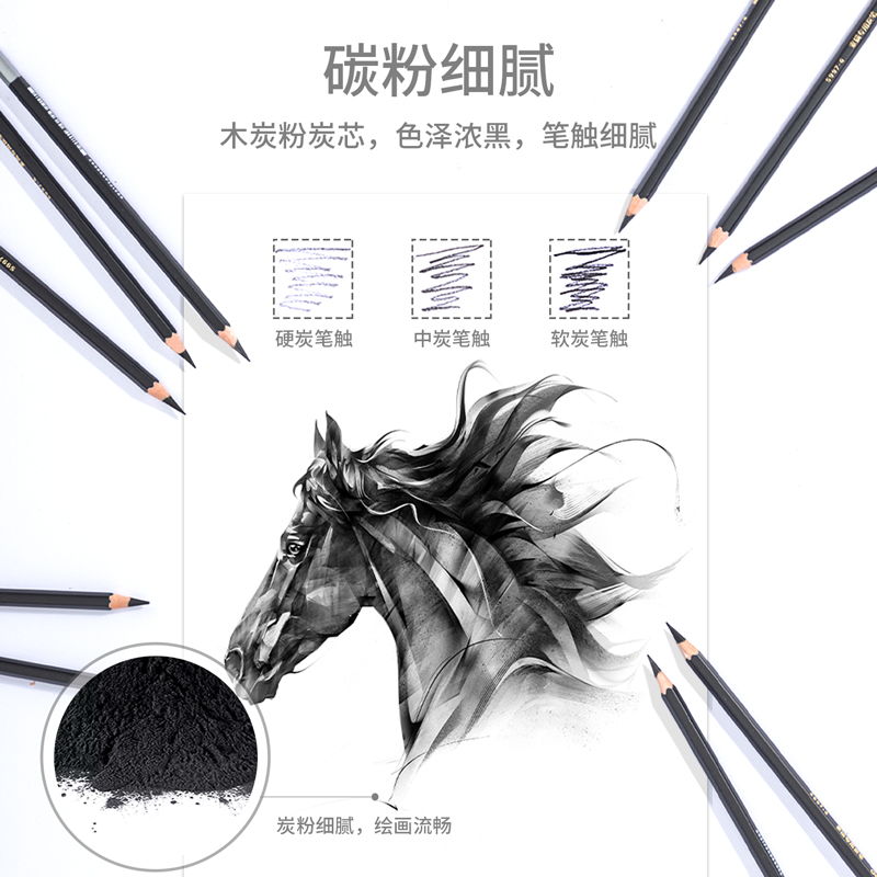 纵横S997-4素描专用炭笔中炭(混)(12支/盒)