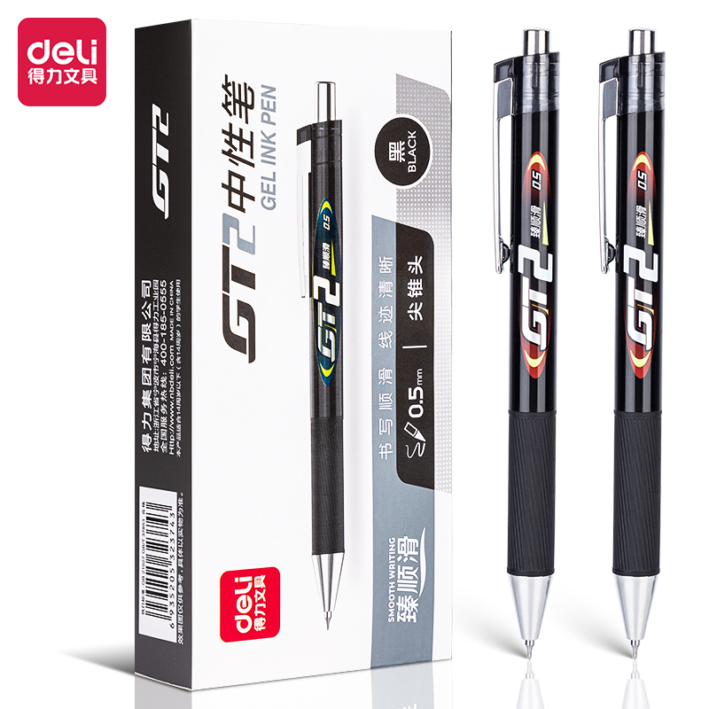 纵横GT2臻顺滑按动中性笔0.5mm尖锥头(黑)(支)