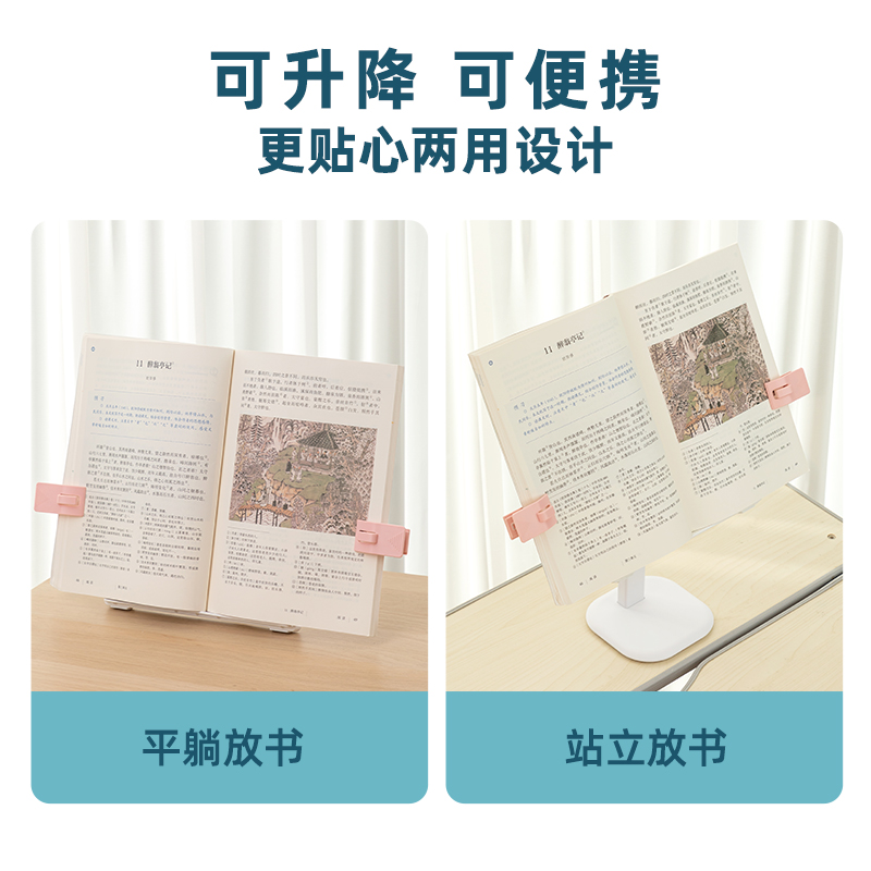 纵横74356阅读架(粉)(台)