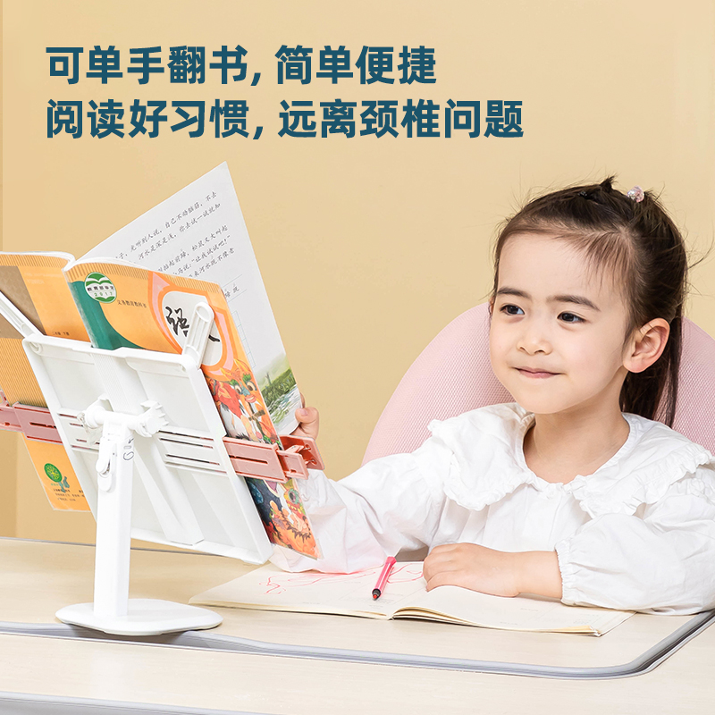 纵横74356阅读架(粉)(台)
