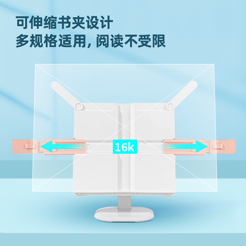 纵横74356阅读架(粉)(台)