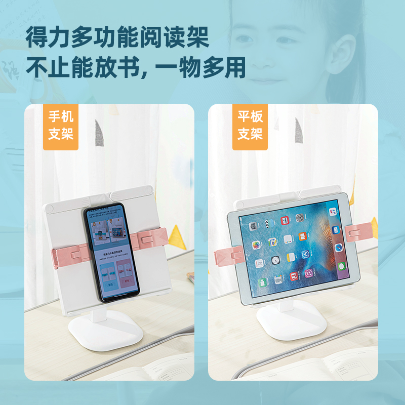 纵横74356阅读架(粉)(台)