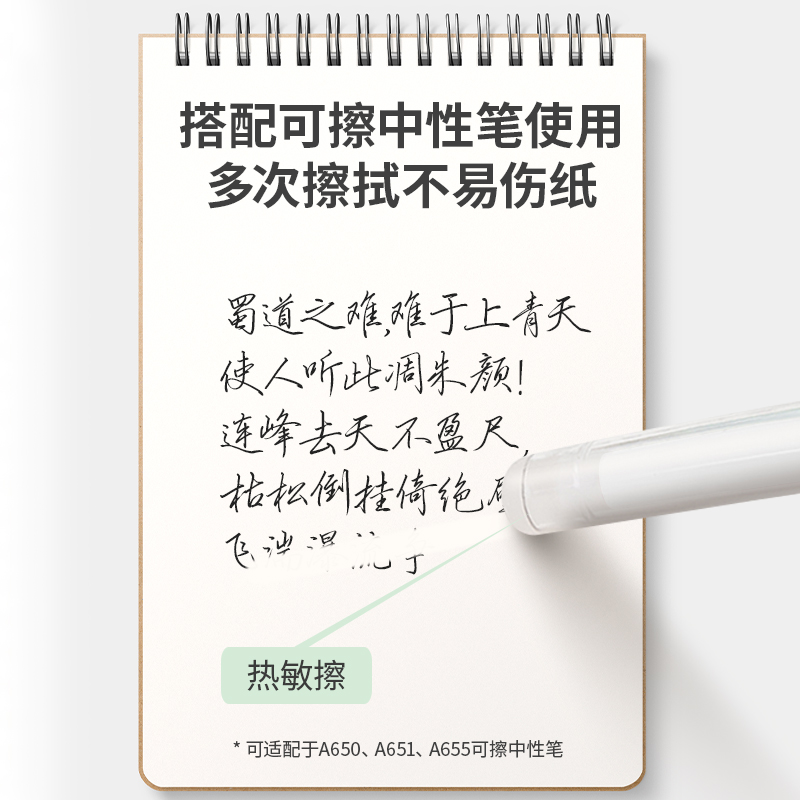 纵横GT163热敏擦中性笔替芯0.5mm全针管(黑)(支)
