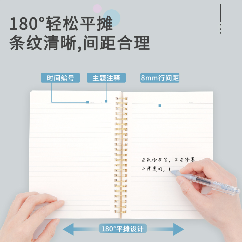 纵横GLA580_0系列螺旋本(0系列)(本)