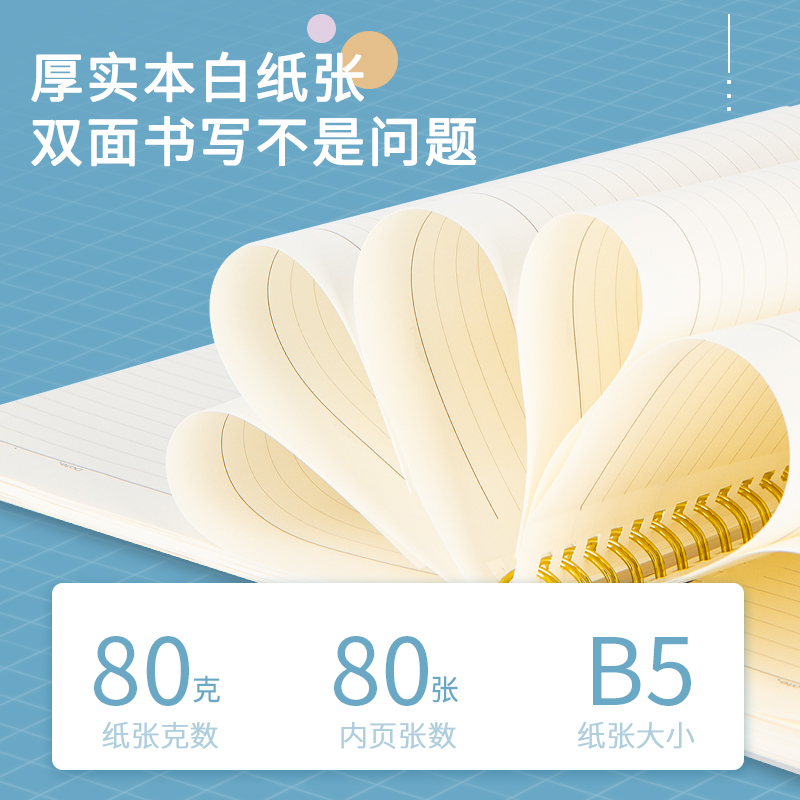纵横GLB580_0系列螺旋本(0系列)(本)