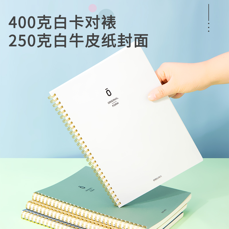 纵横GLB580_0系列螺旋本(0系列)(本)