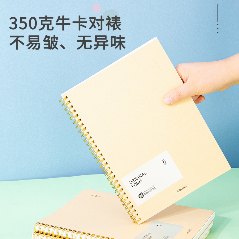 纵横GLB580_0系列2螺旋本(0系列2)(本)