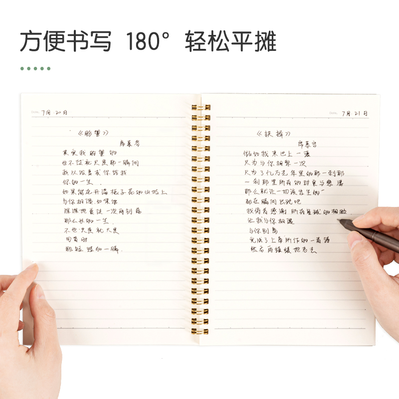 纵横LA560螺旋本(复古系)(本)