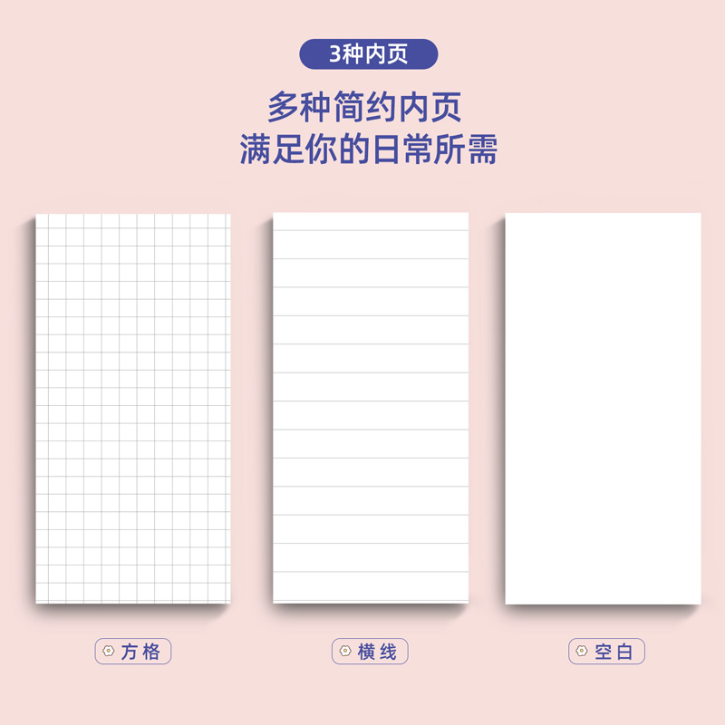 纵横21756便签本(混)(袋)