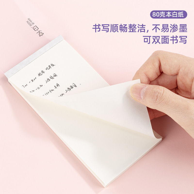 纵横21756便签本(混)(袋)