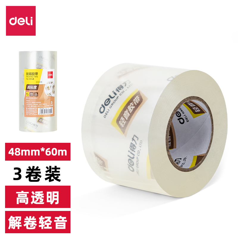 纵横30048小卷芯静音封箱胶带48mm*60m*60μm(3卷/筒)(水晶)