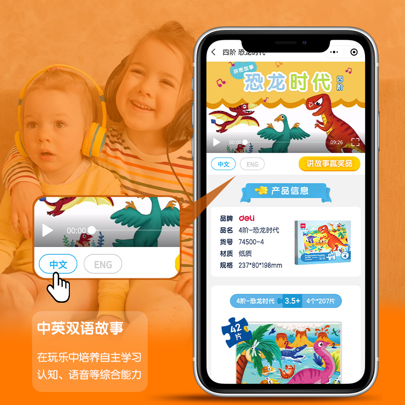 纵横74500-7进阶拼图(地理认知)(混)(盒)