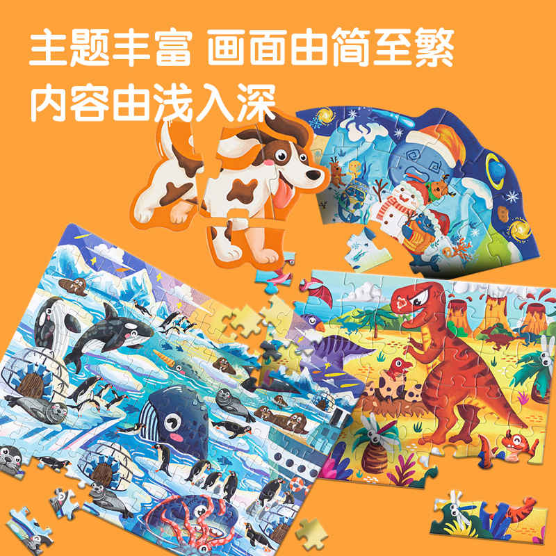纵横74500-7进阶拼图(地理认知)(混)(盒)