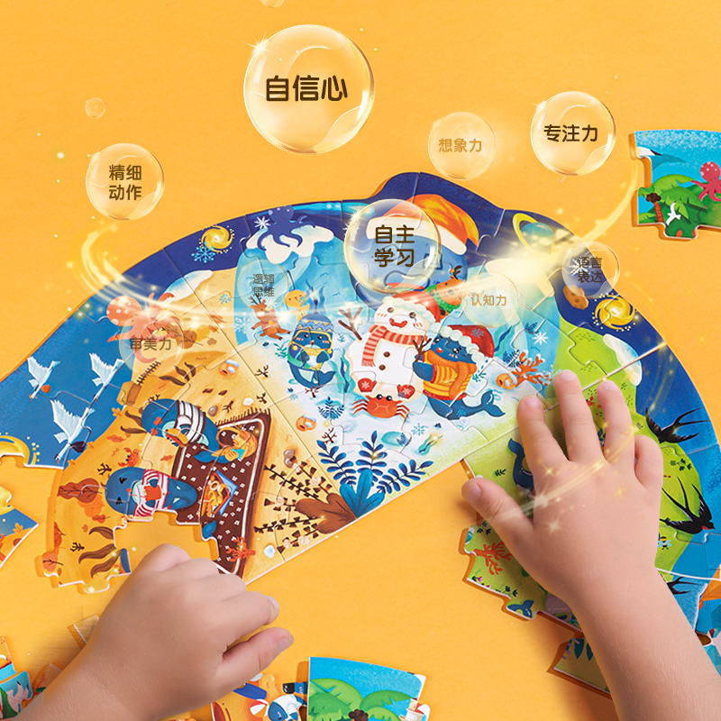 纵横74500-7进阶拼图(地理认知)(混)(盒)