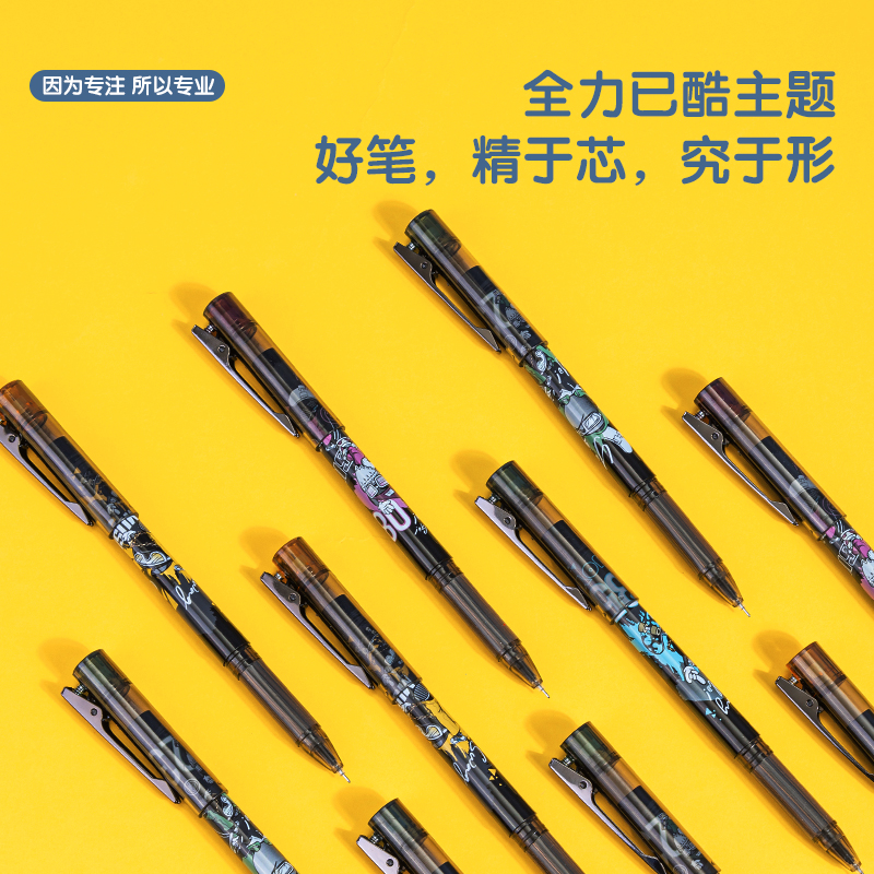 纵横A637全力以酷学生中性笔0.5mm全针管(黑)(支)