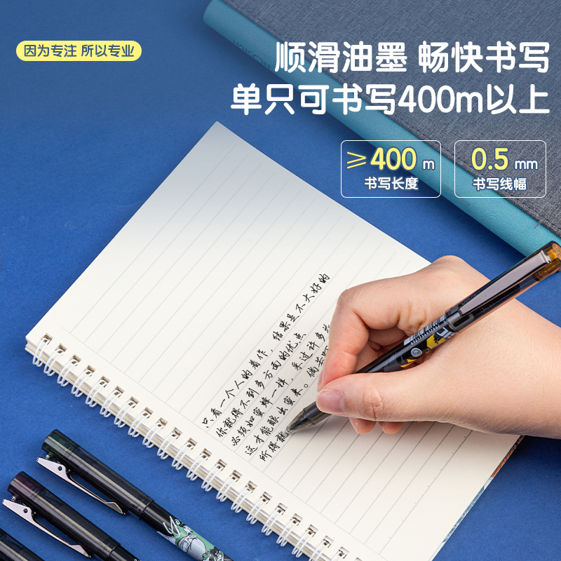 纵横A637全力以酷学生中性笔0.5mm全针管(黑)(支)