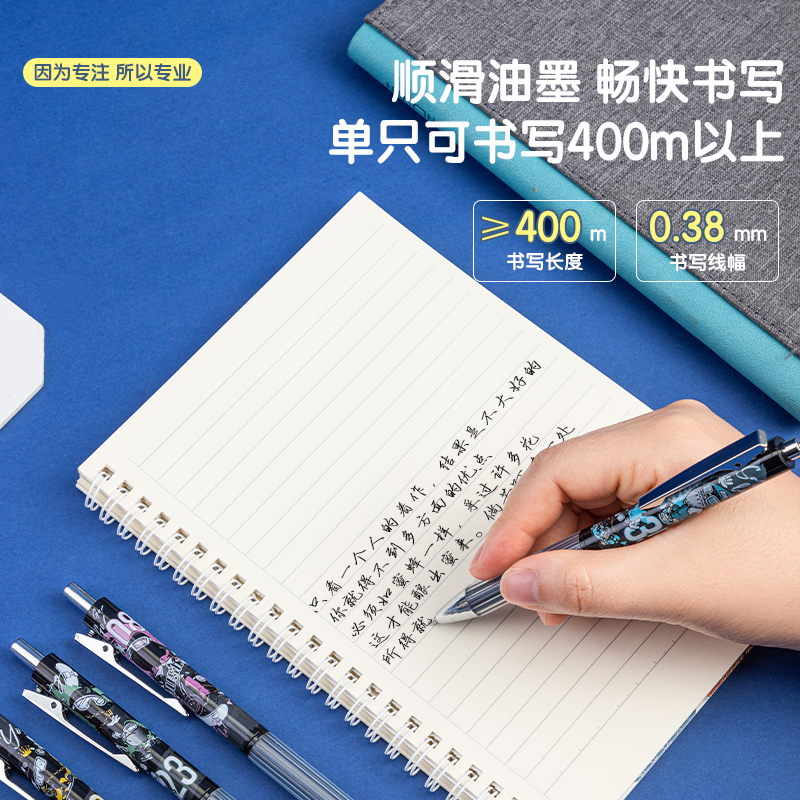 纵横A636全力以酷学生按动中性笔0.38mm全针管(黑)(支)