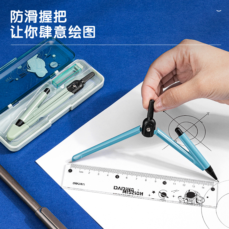 纵横72165航天主题圆规(混)(只)