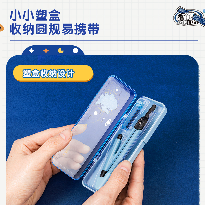 纵横72165航天主题圆规(混)(只)