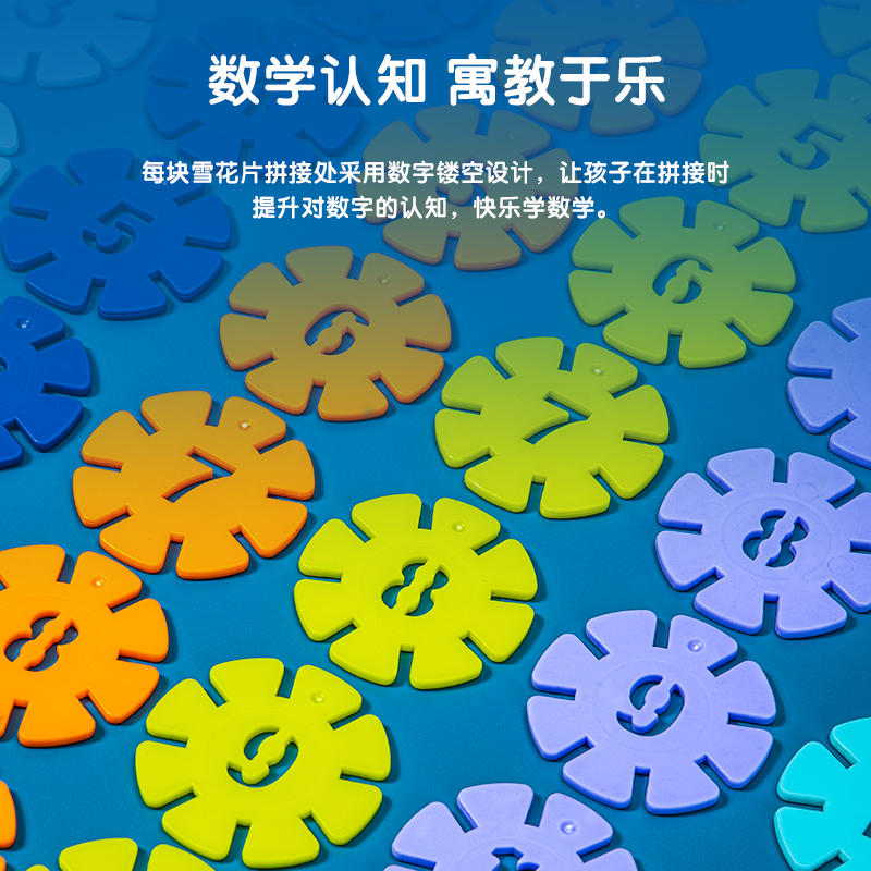 纵横74552-雪花片(100片)(混)(盒)