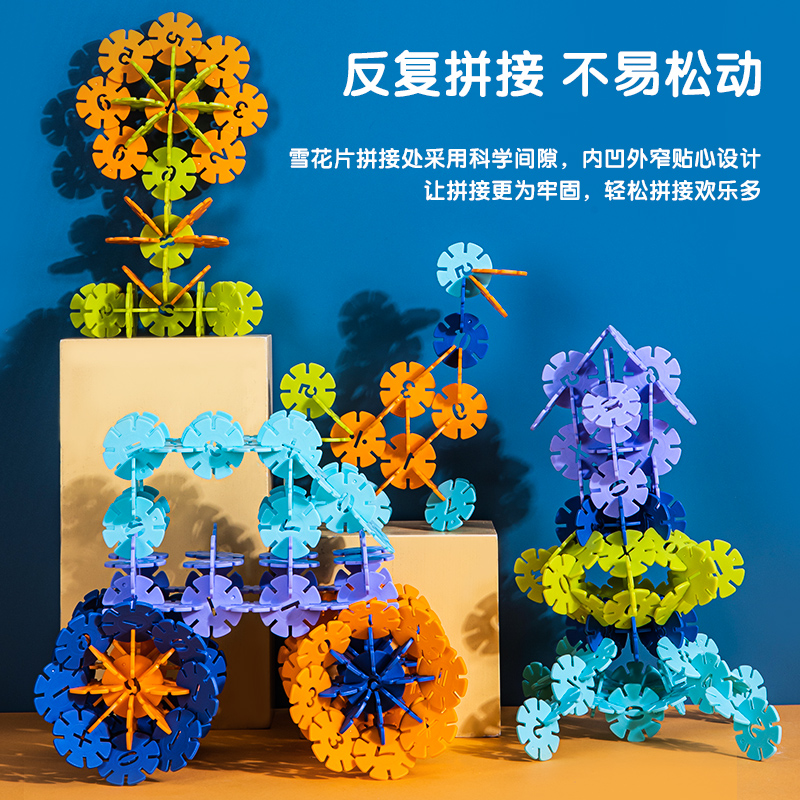 纵横74552-雪花片(100片)(混)(盒)