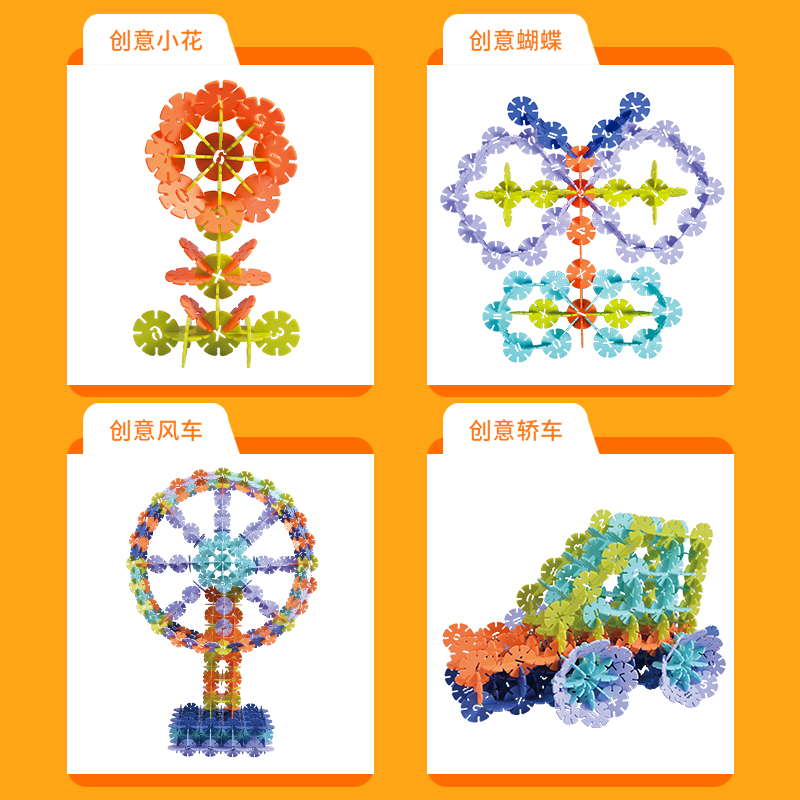 纵横74552-雪花片(100片)(混)(盒)