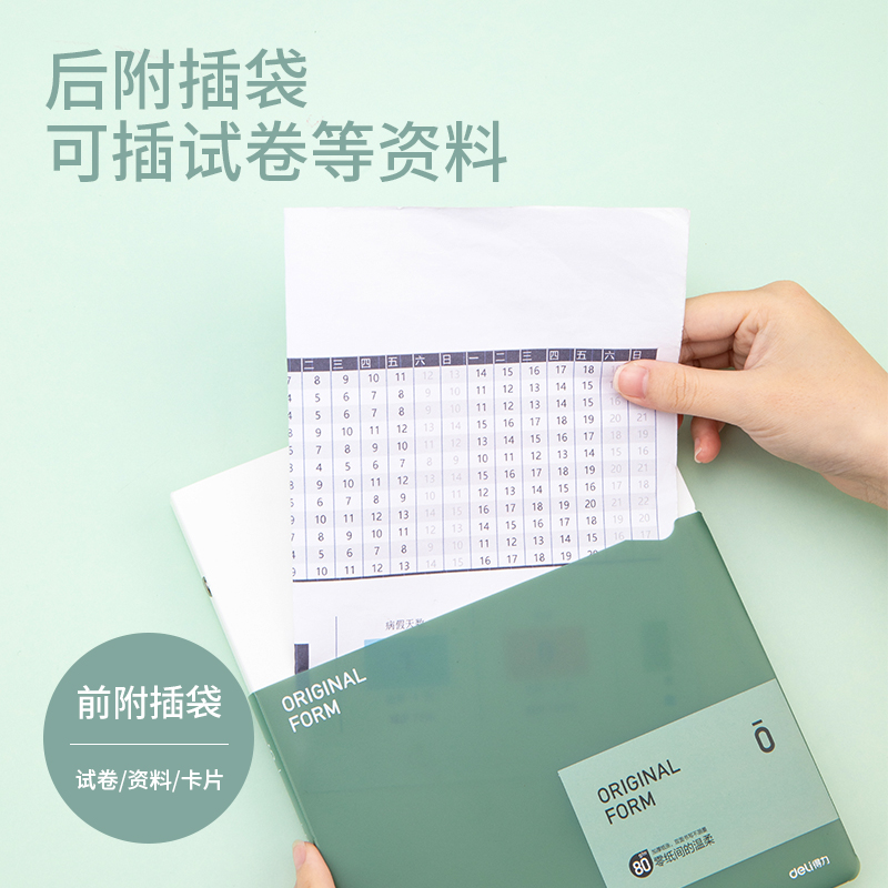 纵横GHA560活页本(0系列混色)(本)