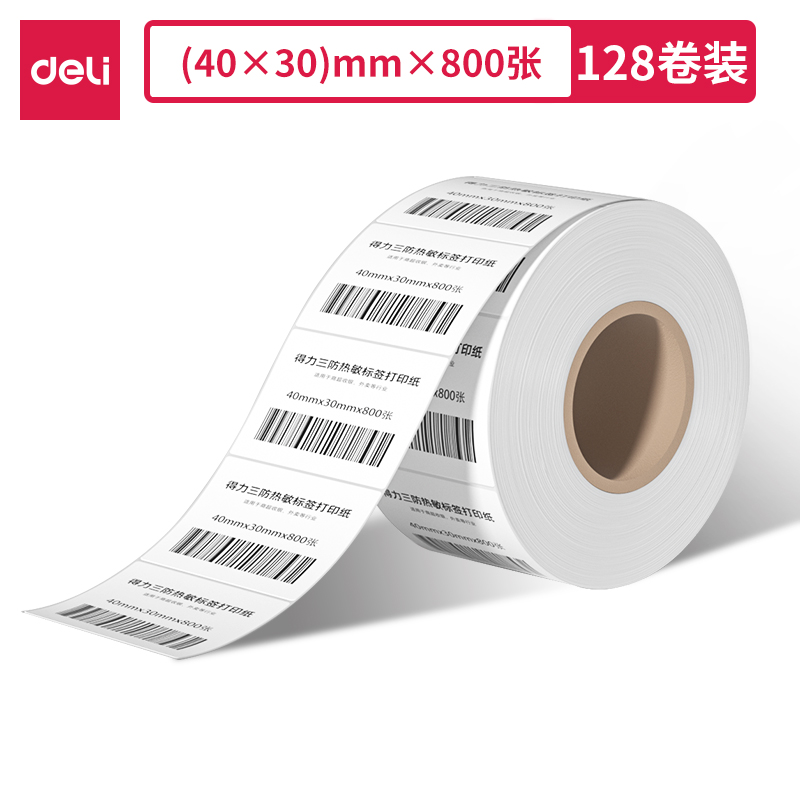 纵横12300塞纳河三防热敏标签纸40*30mm-800枚(白)(4卷/筒)