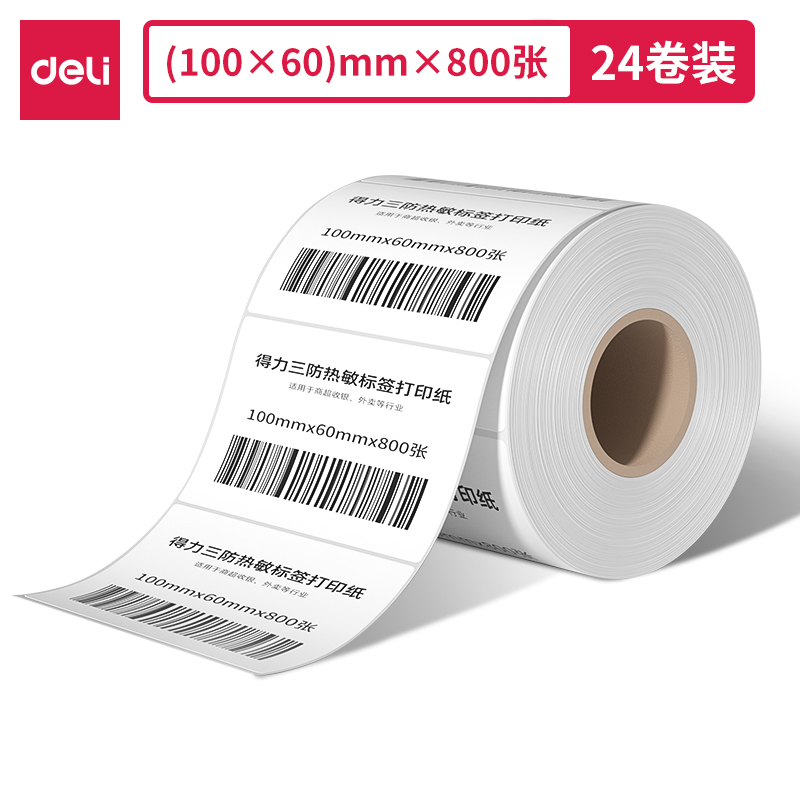 纵横12310塞纳河三防热敏标签纸100*60mm-800枚(白)(1卷/筒)
