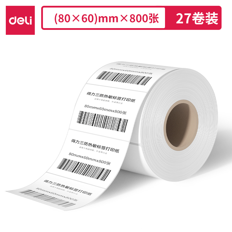 纵横12306塞纳河三防热敏标签纸80*60mm-800枚(白)(1卷/筒)