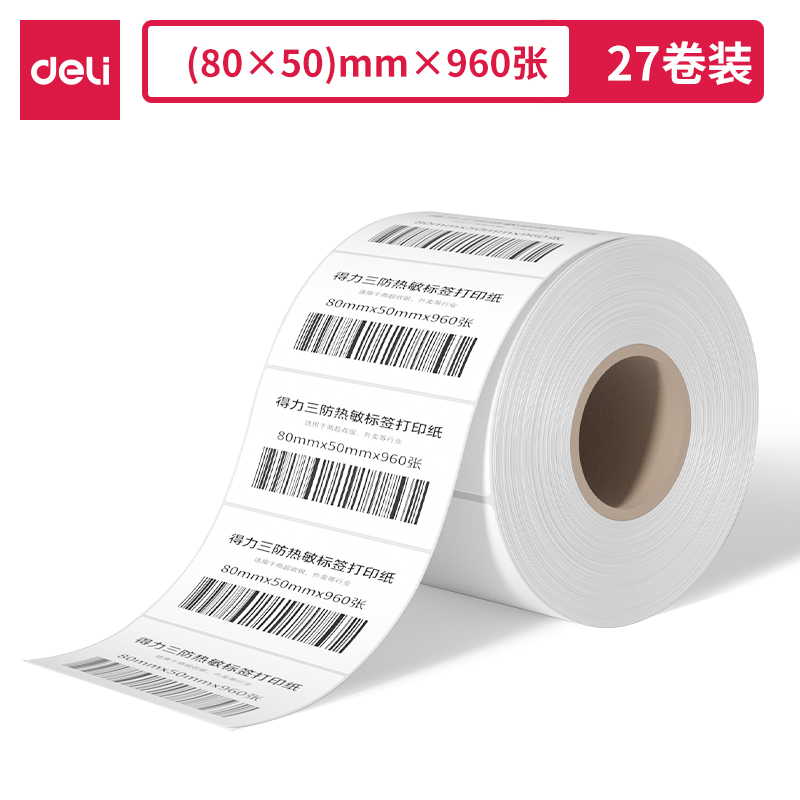 纵横12307塞纳河三防热敏标签纸80*50mm-960枚(白)(1卷/筒)