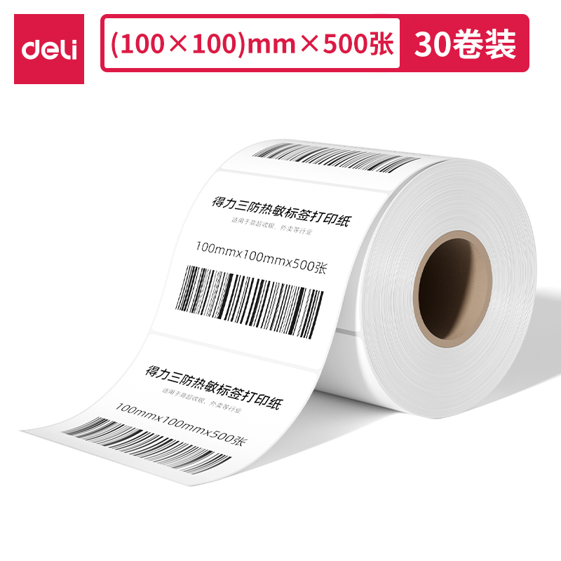 纵横12301塞纳河三防热敏标签纸100*100mm-500枚(白)(1卷/筒)